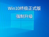 Windows 10要说再见了！22H2终极正式版开始强制升级