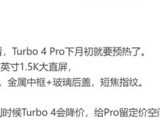 Turbo 4 Proع⣺8s Eliteӳ֣7550mAh