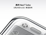 ӦNeo7 TurboNeoɻ͸