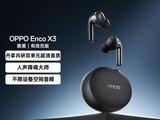 OPPO Enco X3 ۣ50dB 룬899 Ԫ