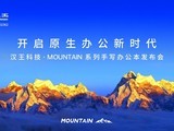 Ȼԭ칫ʱ ƼȫMOUNTAINϵд칫