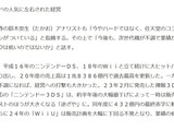 任天堂Switch 2将发布：399美元 8月28日发布