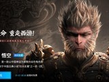  Tencent Aurora Box Play Black Myth · Wukong