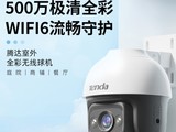 腾达推出全彩球机摄像头CH7L：支持Wi-Fi 6和500万像素画质
