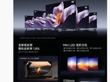С׵S Mini LED 2025ϵзۼ2399Ԫ
