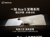 һͼһ Ace 5 ϵУ۱618