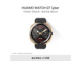 【手慢无】华为智能手表大降价！华为WATCH GT Cyber智能手表到手价688元