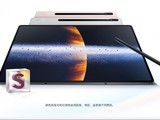 新学期新装备 平板新品三星Galaxy Tab S8系列火热预约中