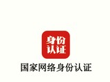 守护隐私的“数字盾牌”：国家网络身份认证究竟是什么？