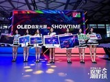  Go straight to 2024 ChinaJoy OLED self luminous screen exhibition area: hard core product experience player welfare explosion!