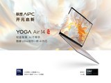 YOGA Air 14 AIԪʼǱUltra 7 155H2.8K 120Hz OLED 8499Ԫ