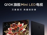  Price and Performance High end TCL Mini LED TV Q10K Officially Launched