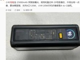 С׳籦 25000mAh ̽ع⣬ 140W