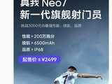 realme  Neo7 ֻ 0 ԪԤԼ 4 ر֧ 6 Ϣ