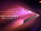 ̬֡ЭThinkPad X1 Carbon Aura AIδ