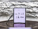 心系天下三星W24 |W24 Flip品鉴会：览京城底蕴，品未来科技
