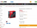 ¿Nintendo Switch 2۰ϼ̼Ϣ