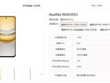realmeV60 Proն˲Ʒ⣺ 63005600mAhأ1599Ԫ