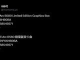 IntelB580Կ۸أԼ1800Ԫϴ