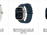 ƻǿֱع飡Apple Watch Ultra 2°ϼ