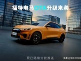  Chang'an Ford Electric Horse will be upgraded to CarPlay in 2024 for the first time