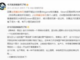  The blogger predicts that Steam of Black Myth will be priced at 298 yuan: WeGame's preferential policy is revealed