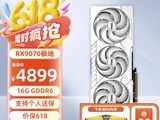 618ɫԿƼ ʯRX 9070 16GBԿٿ