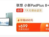 100С Pad Plus 12.7Ӣƽ699Ԫڲ