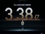 Redmi Note系列全球销量突破3.38亿台 卢伟冰现场透露