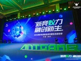  Ant e-sports new product release and ecological kick-off meeting interview: create e-sports+product ecology multi-dimensional to improve user experience