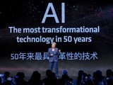 Entering the AI 3.0 stage, AMD will step into AIPC planning for future human cooperation