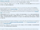 ΢Windows 11°24H2