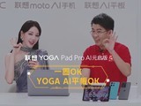 ׿ AI ƽ YOGA Pad Pro AI Ԫ֧࣬д