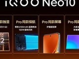 iQOO Neo10ϵз 2299Ԫ 6100mAh