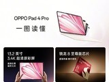 OPPO Pad 4 Proʽּ۸2804.15Ԫ