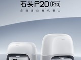 ʯͷP20 Proɨػ˷:ѡˮ/Զˮ桢18500 Pa 3999Ԫ