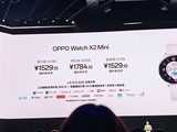 OPPOȫֱX2 Miniۼ1529Ԫ