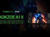 ޷AOKZOE A1X ƻAMDAI9 HX 370