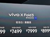 ۵vivo X Fold36999Ԫ