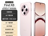 OPPO Find X8Уۼ3999Ԫ