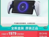  PS Portal price drops below 2000 yuan: 10 billion subsidies are coming!