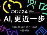  Official announcement of 2024 OPPO developer conference, bringing ColorOS 15 new experience, AI new technology, and smart new ecology