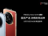 ǼƷ513վ ѡNote16ϵս