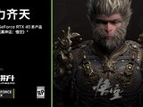  Black Myth: Wukong is the best seller! The time for Gengsheng 618 to buy products and give game feedback has passed half!