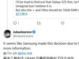 消息称受 DRAM 良率影响，三星 Galaxy S25 标准版手机起步内存仍为 8GB