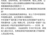 仙剑世界研发团队回应裁员风波：优化调整不会影响版本开发