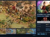 《帝国时代2》推三国DLC
