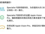  Apple Vision Pro has an appointment experience: it takes 30 minutes for myopic people to wear glasses