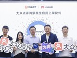  Hongmeng's original public comment was officially launched, and smart recommendation+full scene experience can enjoy one-stop local life services