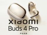 入耳设计、降噪出色：小米Buds 4 Pro真无线耳机公布